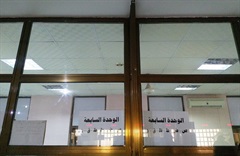 Seventh assessor ( ص , ض , ط , ق , و )